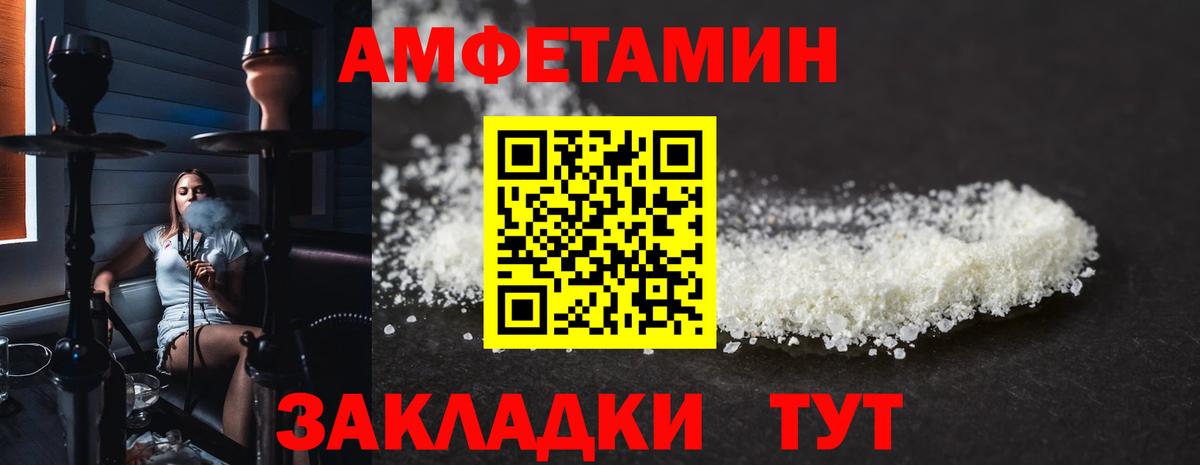 Amphetamine VHQ Тосно