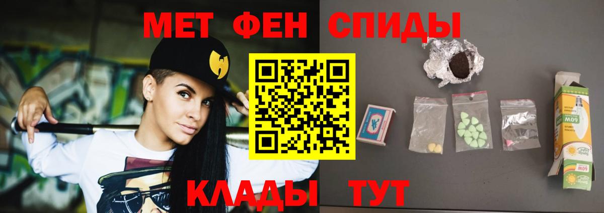 АМФЕТАМИН Розовый  Вход с VPN  Тосно 