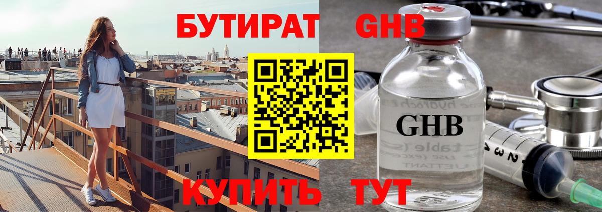 Бутират BDO 33% Тосно
