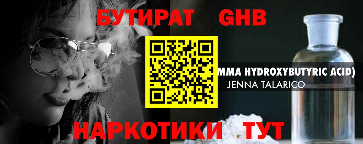 БУТИРАТ оксана  Бутират  Тосно  Вход с VPN 