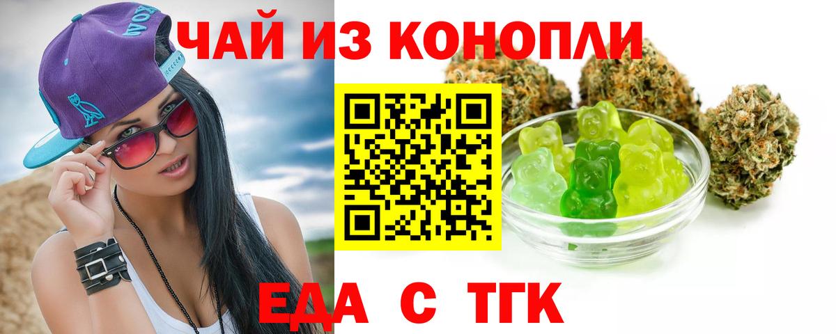 Cannafood конопля  Вход с VPN  Тосно 