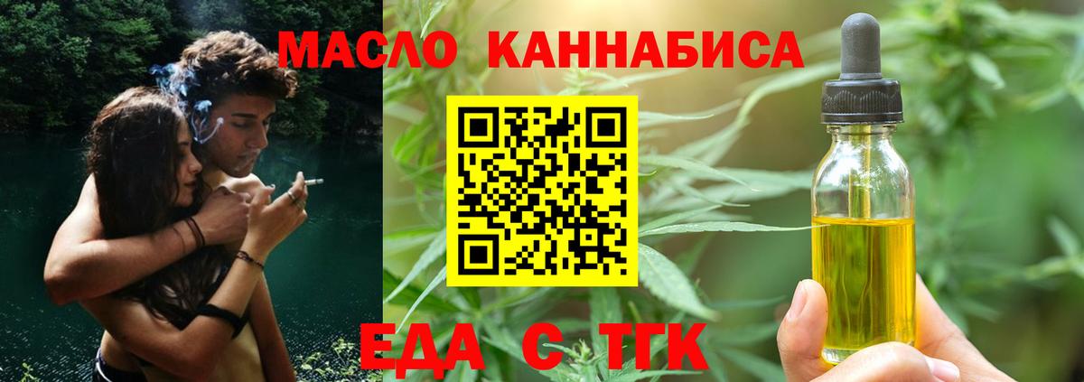 Печенье с ТГК марихуана Тосно