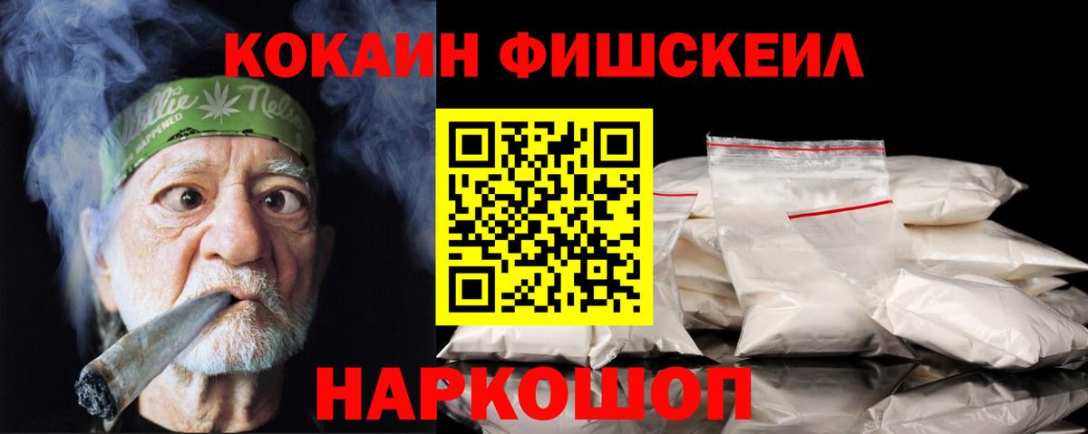 купить наркотики сайты  COCAIN Боливия  Тосно  Вход с VPN  Cocaine FishScale 