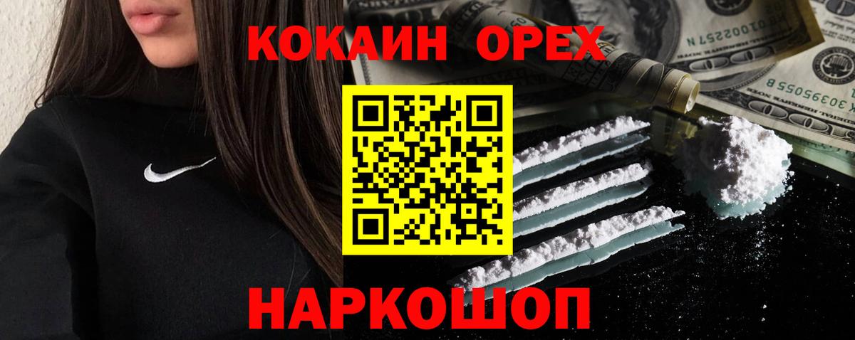 КОКАИН Колумбийский Тосно