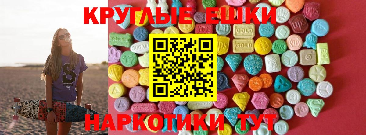Экстази Philipp Plein  Вход с VPN  Тосно  Ecstasy  ЭКСТАЗИ круглые 