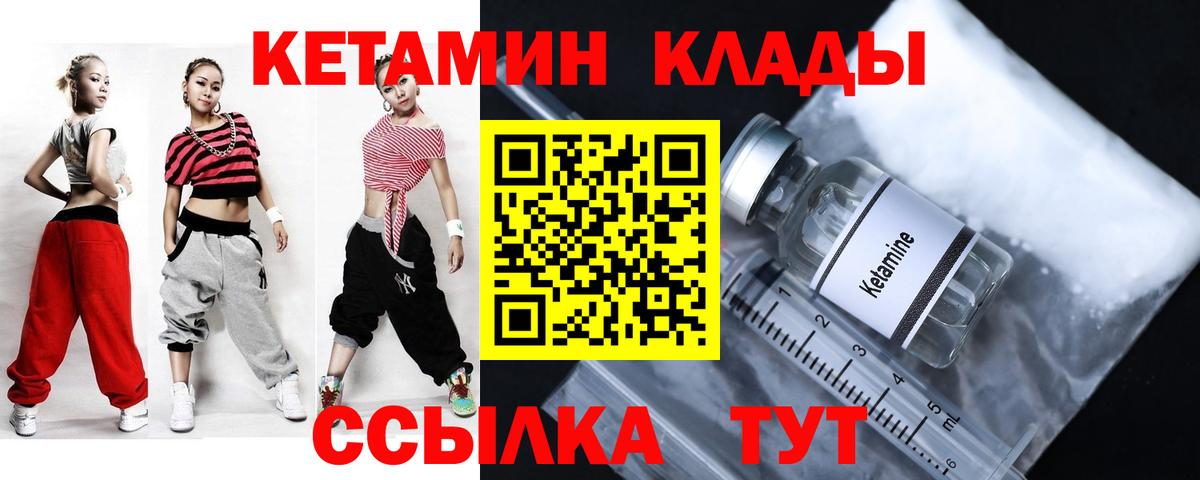 Тосно  Кетамин ketamine  Вход с VPN 