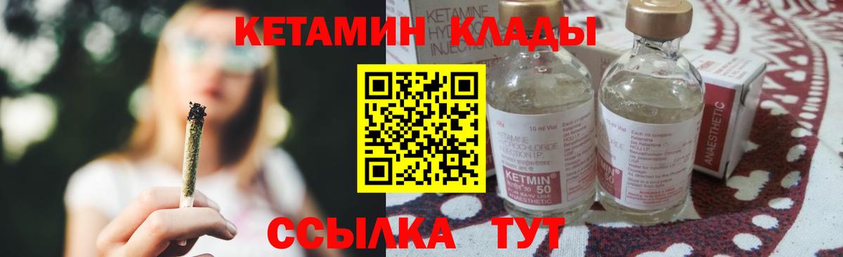 КЕТАМИН ketamine Тосно