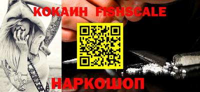 кокаин VHQ Обнинск