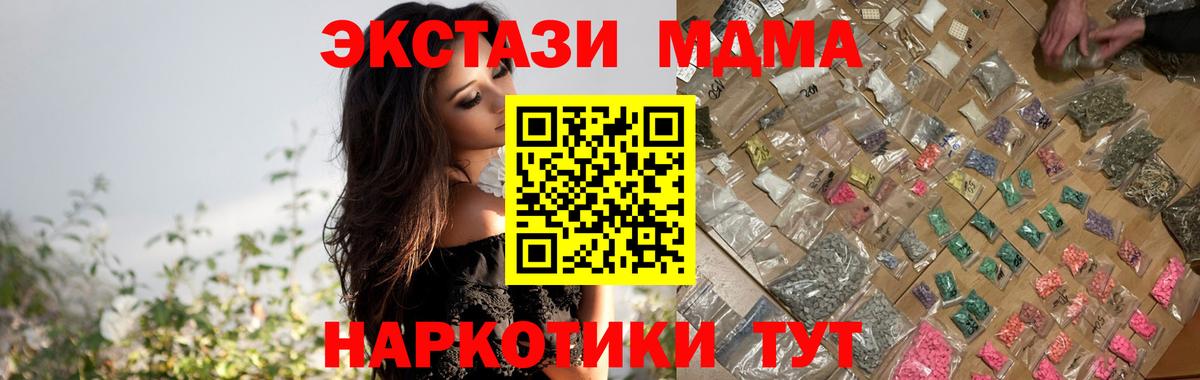 МДМА кристаллы Тосно