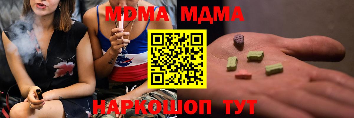 Тосно  MDMA  МДМА crystal  Вход с VPN  MDMA молли 