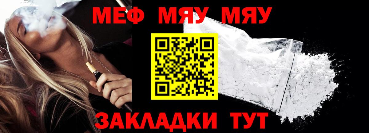 Мефедрон мяу мяу  Меф 4 MMC  Тосно  Вход с VPN 
