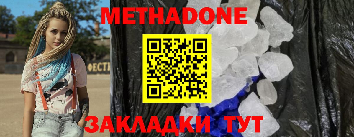 МЕТАДОН мёд  МЕТАДОН белоснежный  Вход с VPN  Тосно 