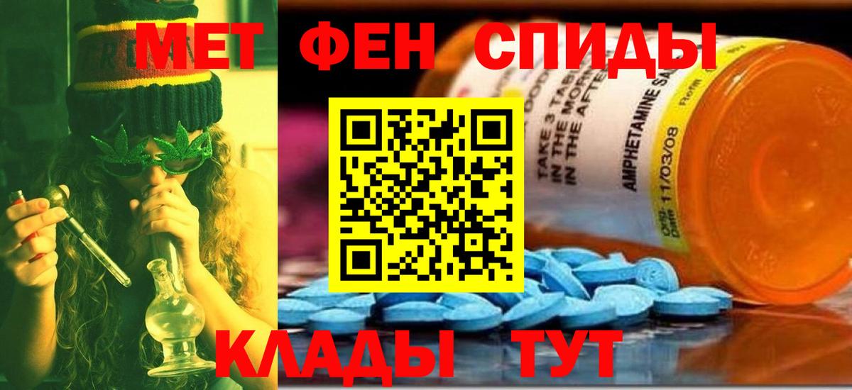 МЕТАМФЕТАМИН витя Тосно