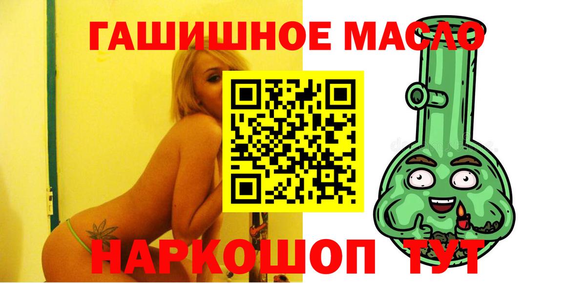 ТГК концентрат  закладка  Тосно  Вход с VPN  Дистиллят ТГК вейп 